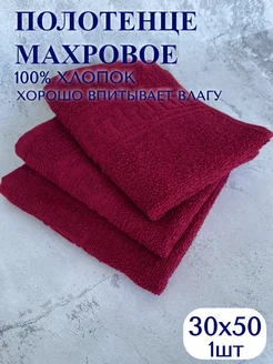 Полотенце махровое, 30х50, 1 шт Ani Raam home textile 263600343 купить за 158 ₽ в интернет-магазине Wildberries