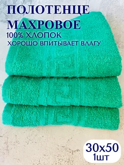 Полотенце махровое, 30х50, 1 шт Ani Raam home textile 263600345 купить за 158 ₽ в интернет-магазине Wildberries