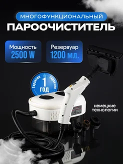 Многофункциональный пароочиститель для дома Smart Gizmo 263604186 купить за 7 410 ₽ в интернет-магазине Wildberries