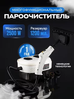 Многофункциональный пароочиститель для дома Smart Gizmo 263604187 купить за 7 410 ₽ в интернет-магазине Wildberries