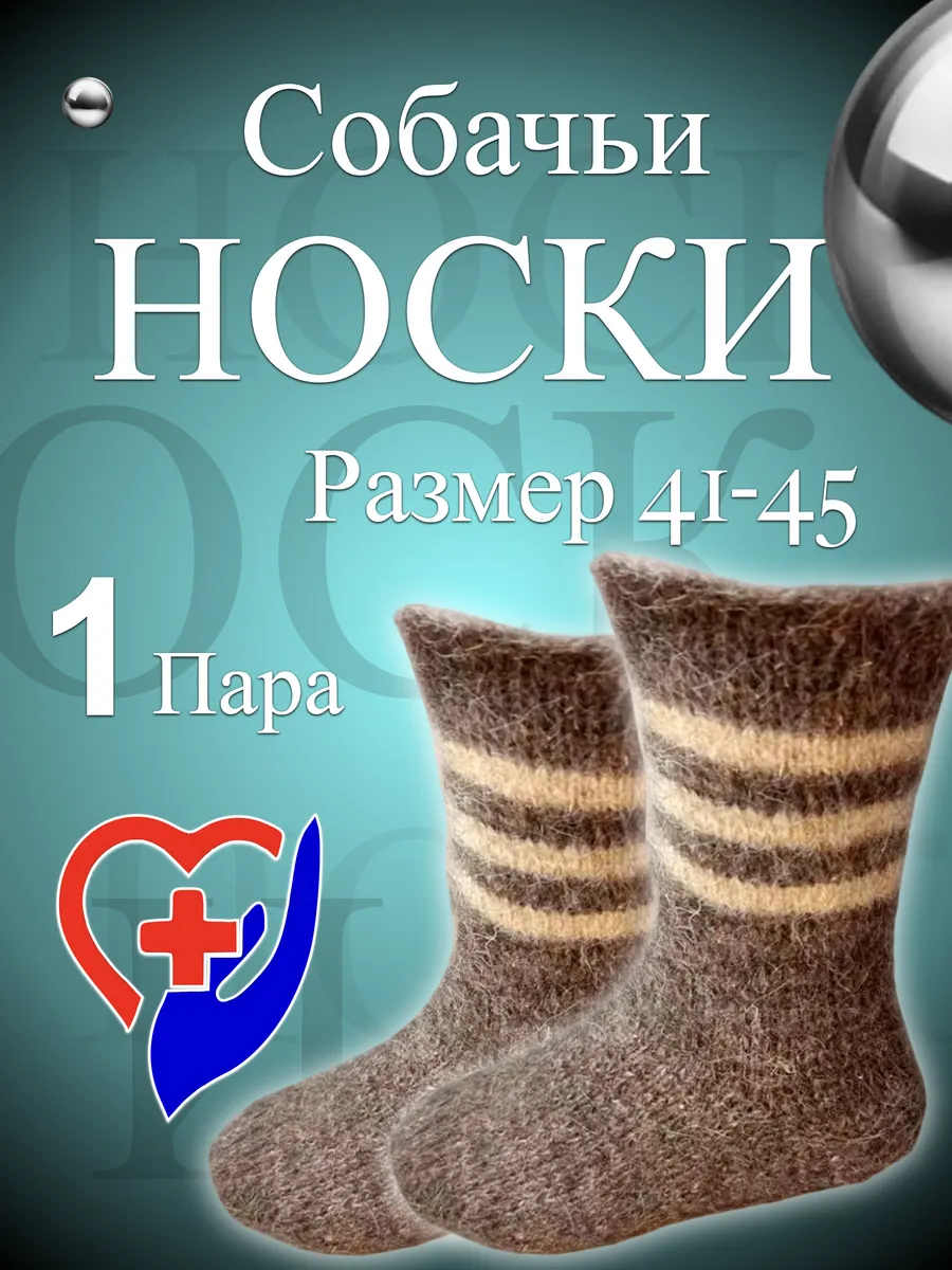 Термоноски зимние теплые вязаные шерстяные оптом.