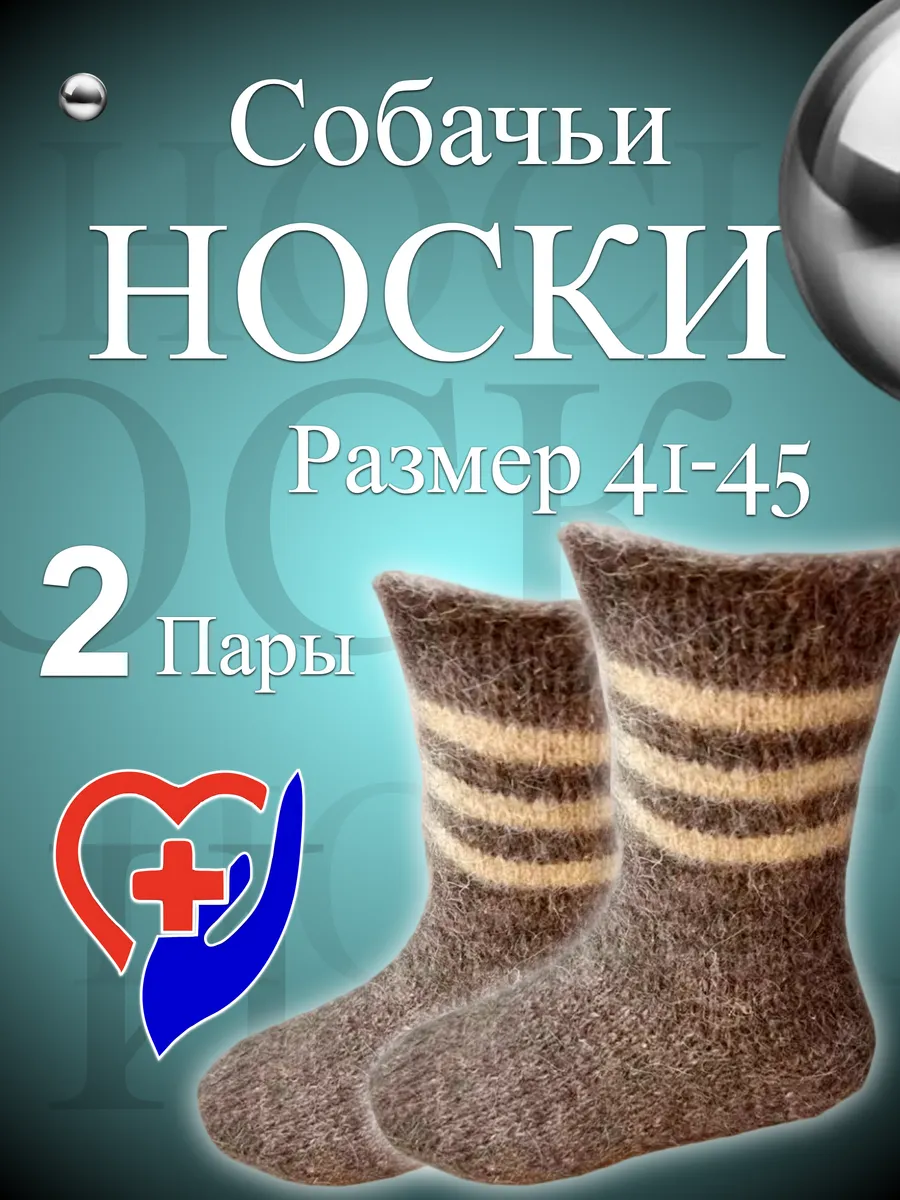 Термоноски зимние теплые вязаные шерстяные оптом.