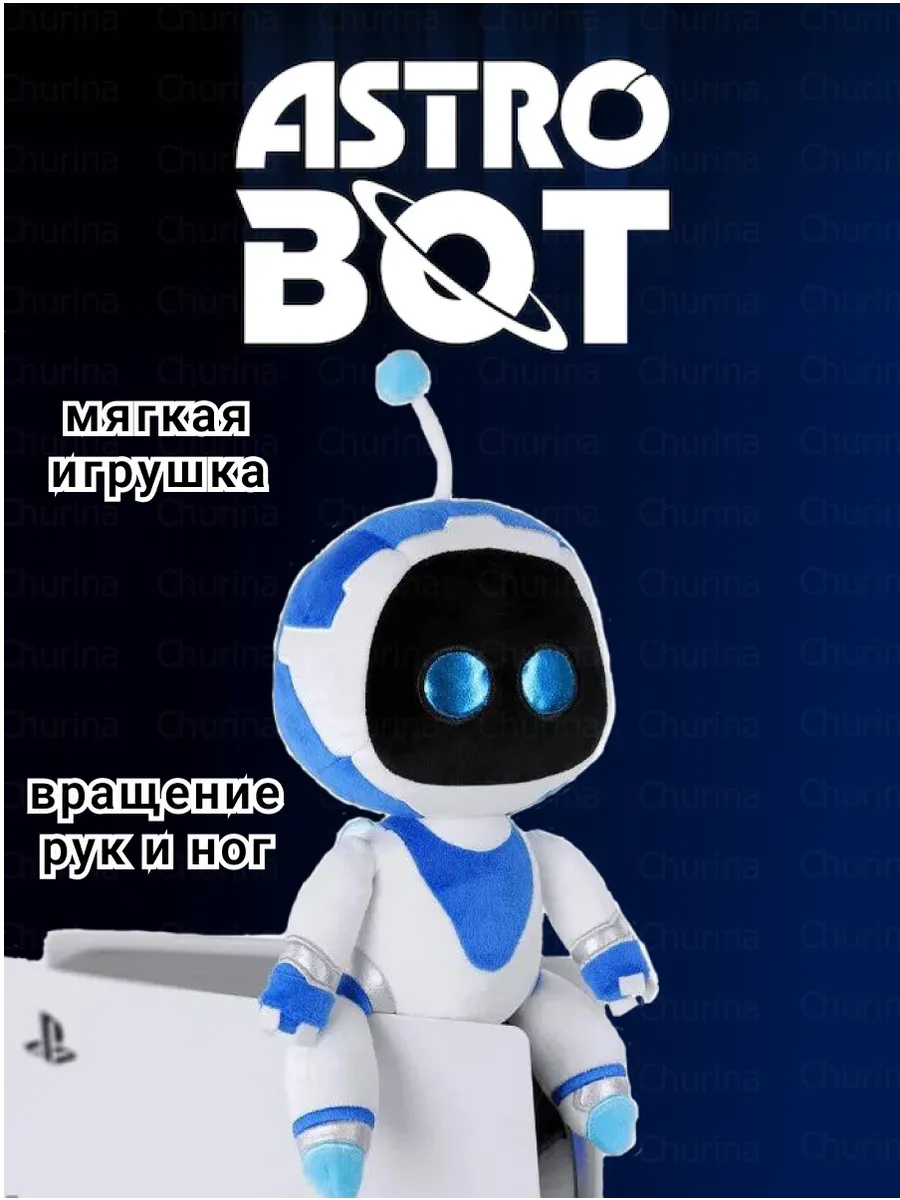 astro bot астробот...