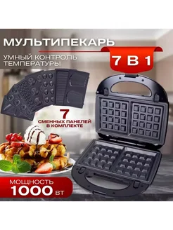 833 Мультипекарь 6 в 1 GiggelToys 263605705 купить за 3 161 ₽ в интернет-магазине Wildberries