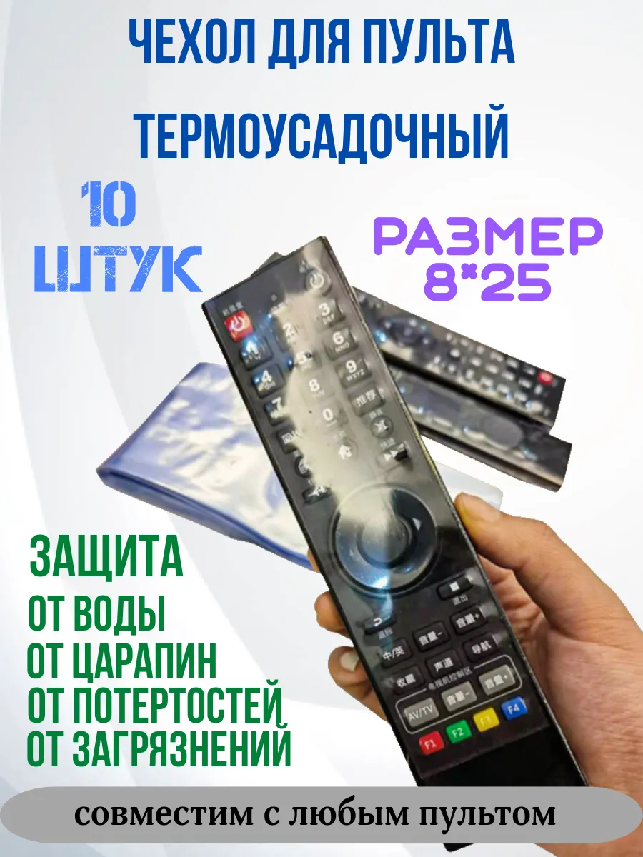 Универсальный...