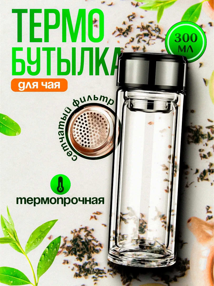 Заварочный чайник...