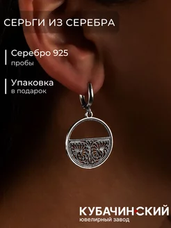 Серьги серебро 925 женские круглые этнические бохо Кубачи Кубачинский ювелирный завод 263610513 купить за 2 187 ₽ в интернет-магазине Wildberries