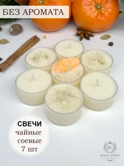 Набор чайные свечи соевые не ароматические новогодние ROZA CANDLE 263610701 купить за 578 ₽ в интернет-магазине Wildberries