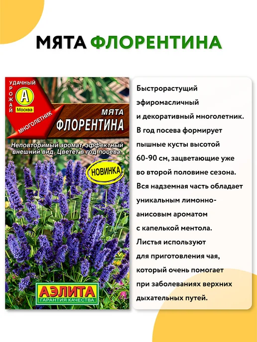 Агрофирма АЭЛИТА Семена зелени набор, вариант, фото 2