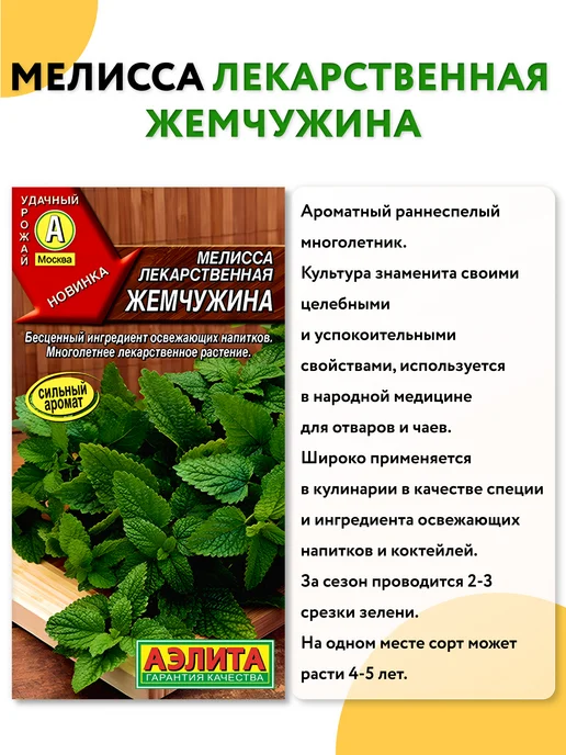 Агрофирма АЭЛИТА Семена зелени набор, вариант, фото 8