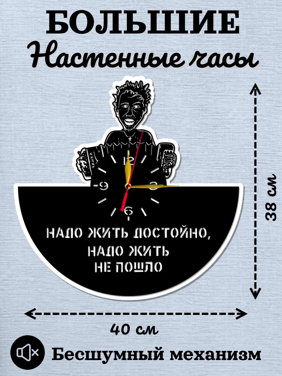 Настенные часы Игорь Растеряев, 2D часы