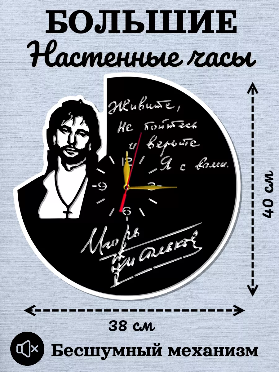 Настенные часы Игорь Тальков, 2D часы
