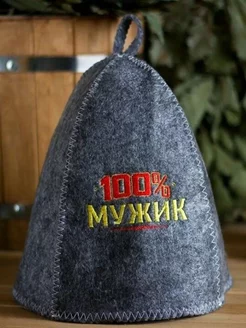 Шапка для бани " 100% мужик "