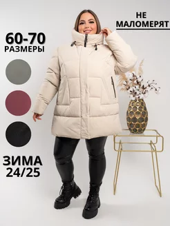 Куртка зимняя OUKALI 263614979 купить за 7 147 ₽ в интернет-магазине Wildberries