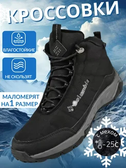 Кроссовки FIRECAMP мужские зимние Columbia 263617041 купить за 2 295 ₽ в интернет-магазине Wildberries