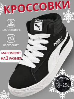 Кроссовки Puma 1948 Mid L зимние Obumoda 263618835 купить за 2 632 ₽ в интернет-магазине Wildberries