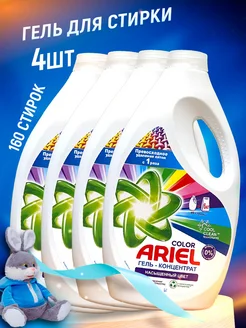 Гель для стирки ARIEL 263620002 купить за 1 916 ₽ в интернет-магазине Wildberries