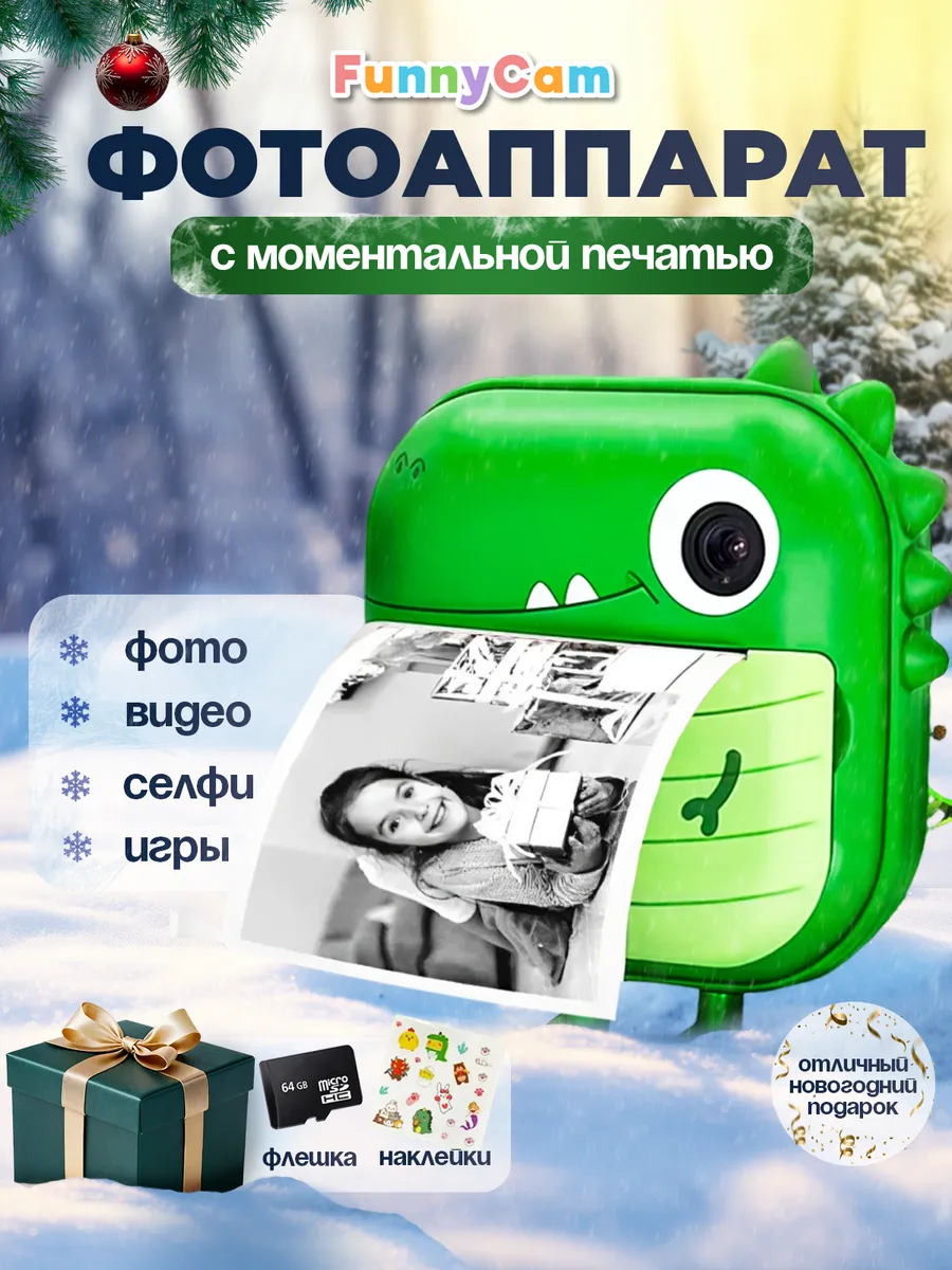 Детский...