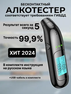 Алкотестер алкометр цифровой профессиональный на алкоголь Shatalin&Co 263620560 купить за 1 196 ₽ в интернет-магазине Wildberries