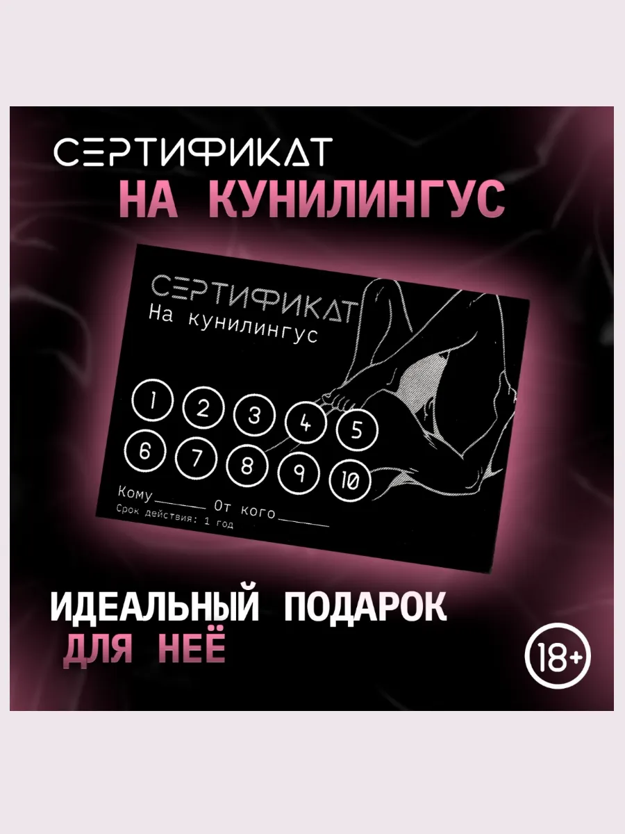 кунилингус , 11,5 х 8 см, 18+ Green $hop 263623820 купить в  интернет-магазине Wildberries