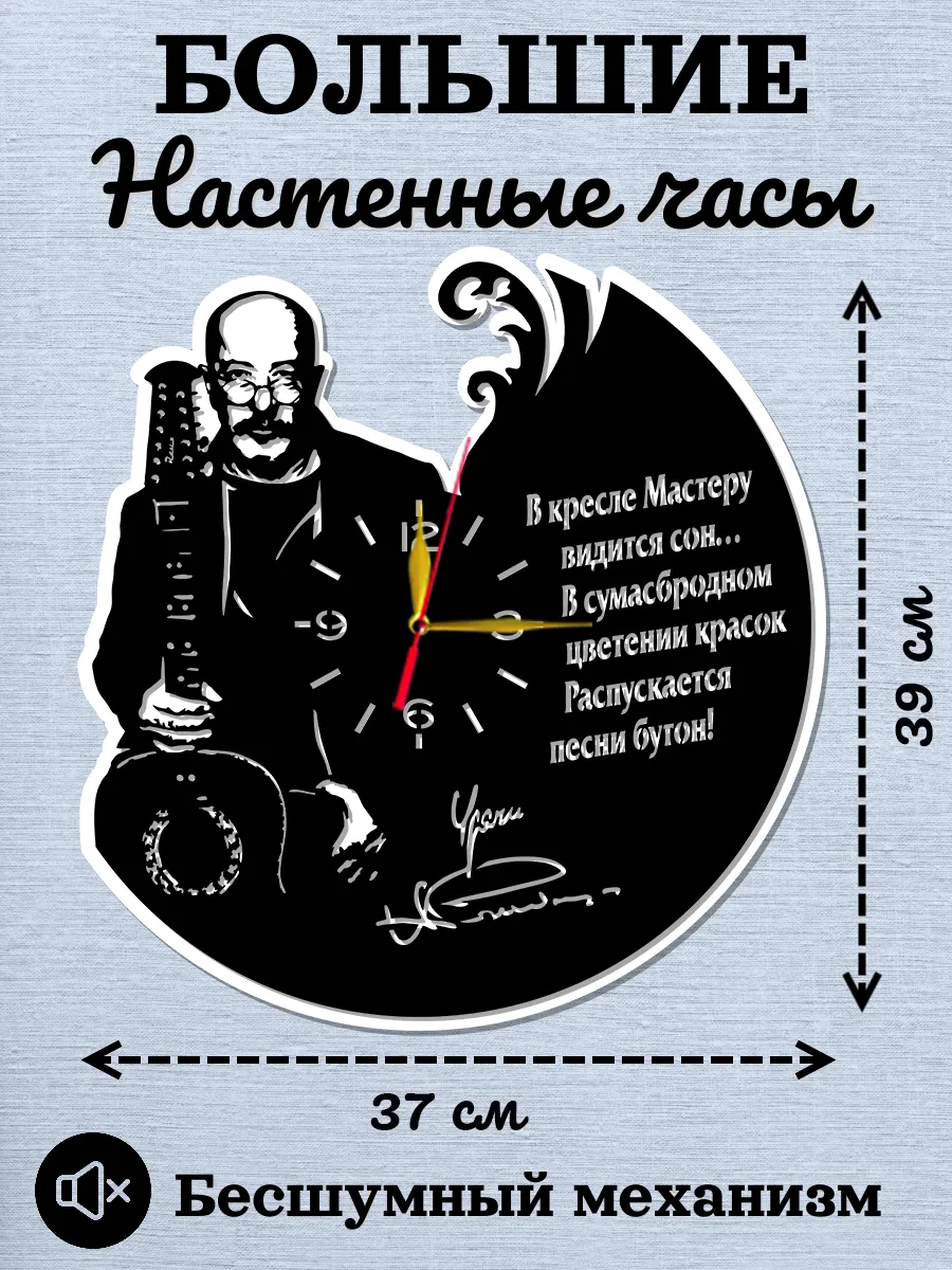 Настенные часы Александр Розенбаум, 2D часы