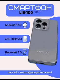 Смартфон 2+32 Gb Lingbo G15 mini SupremeSales 263624045 купить за 3 285 ₽ в интернет-магазине Wildberries