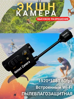 Экшн-камера RunCam Wi-Fi