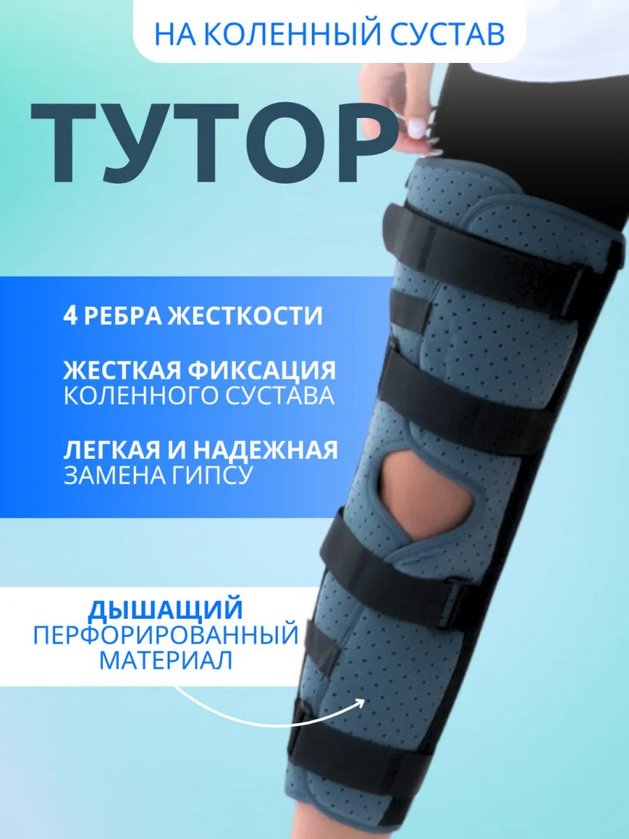 Тутор на...