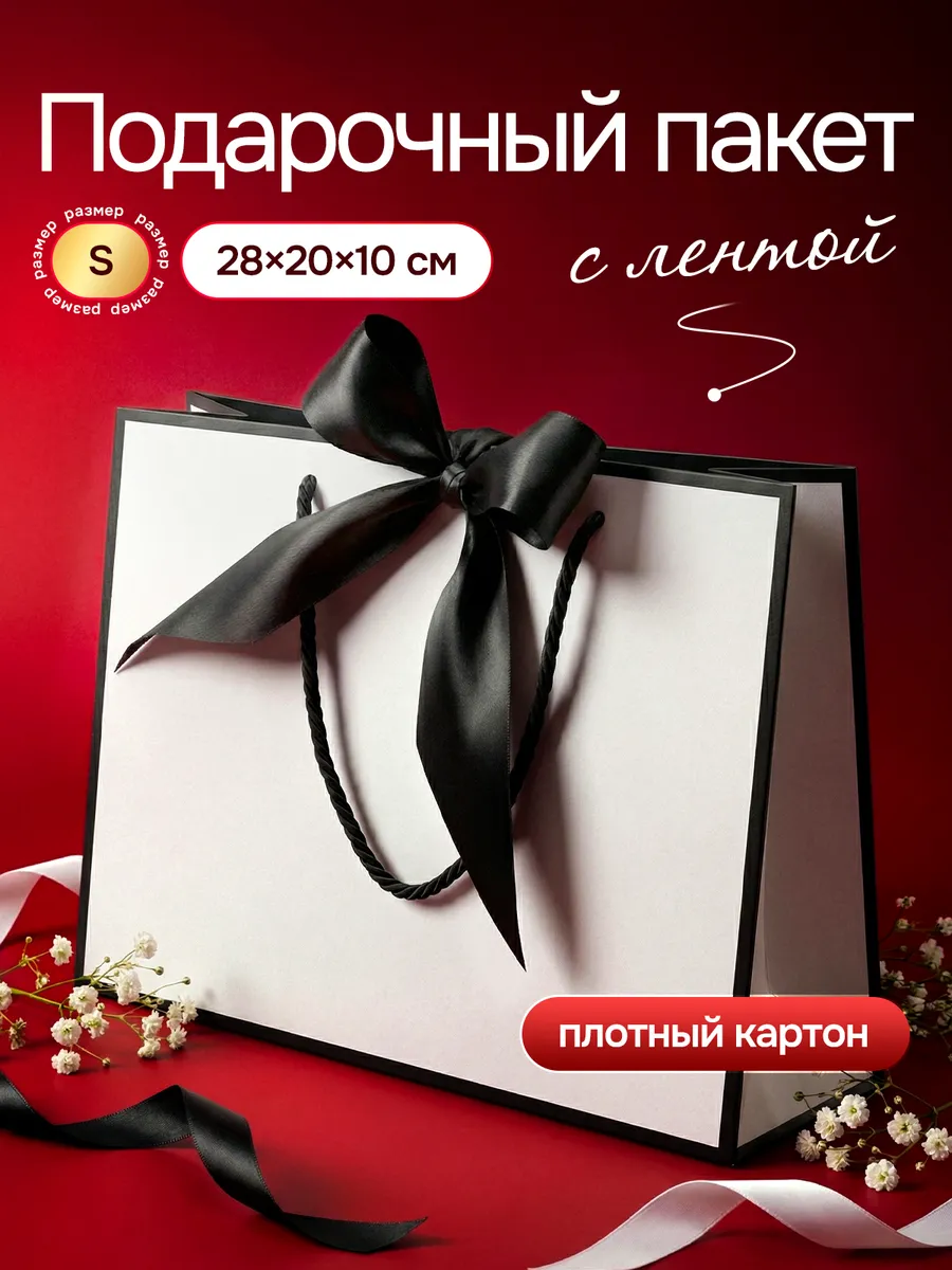 Подарочный пакет выпускнику