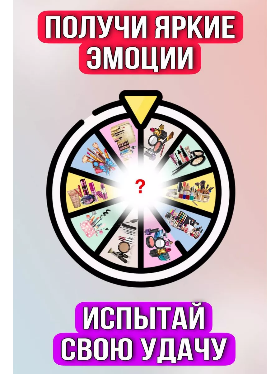 бокс сюрприз