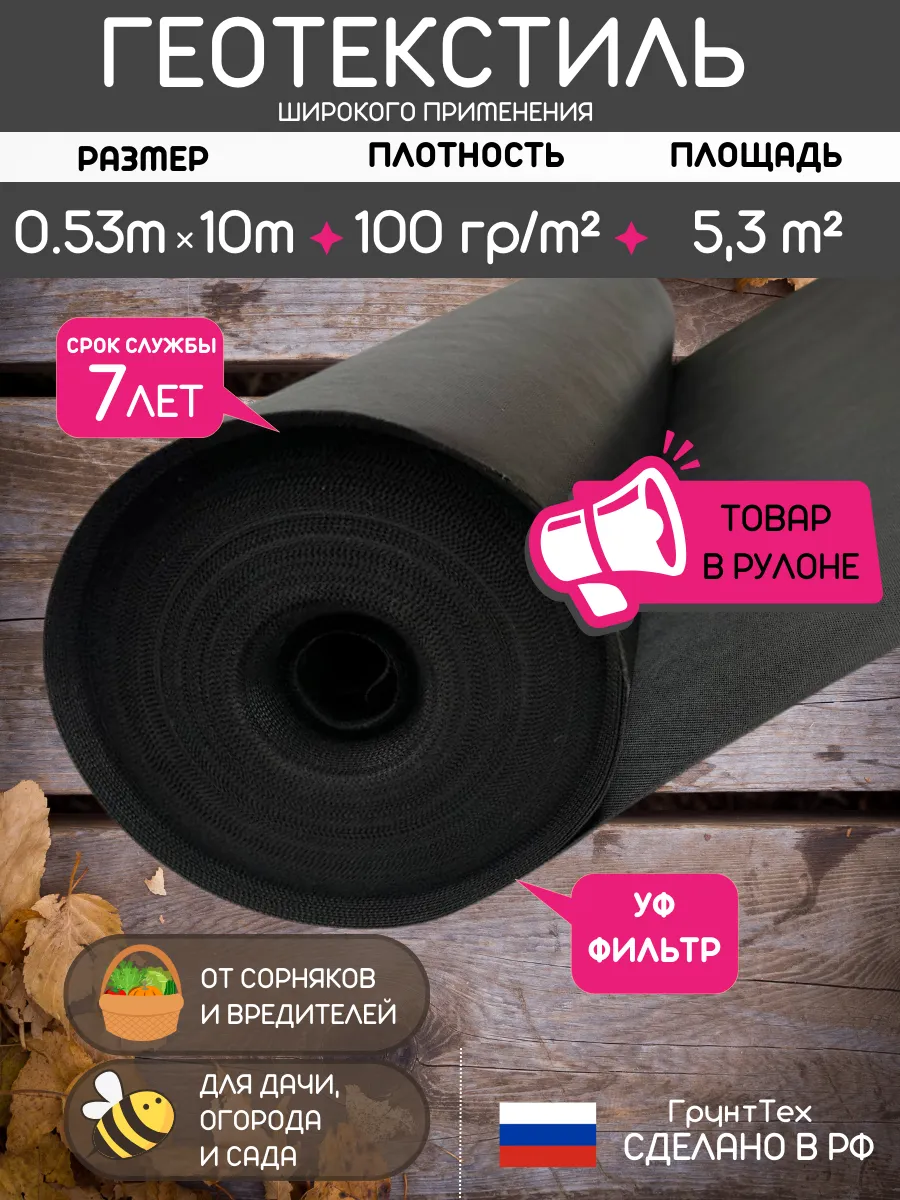 Геотекстиль для...
