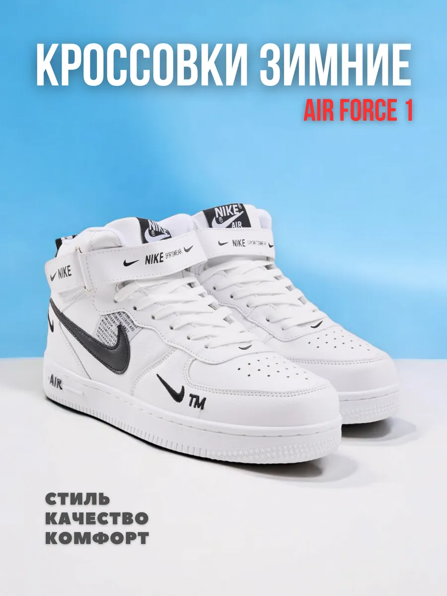 Кроссовки зимние