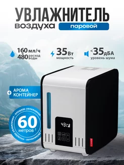 Увлажнитель воздуха паровой S450 Boneco 263629179 купить за 18 251 ₽ в интернет-магазине Wildberries