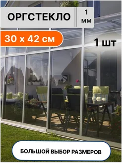 Оргстекло прозрачное РосБелРез 263630168 купить за 287 ₽ в интернет-магазине Wildberries