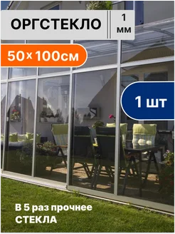 Оргстекло прозрачное РосБелРез 263630172 купить за 827 ₽ в интернет-магазине Wildberries