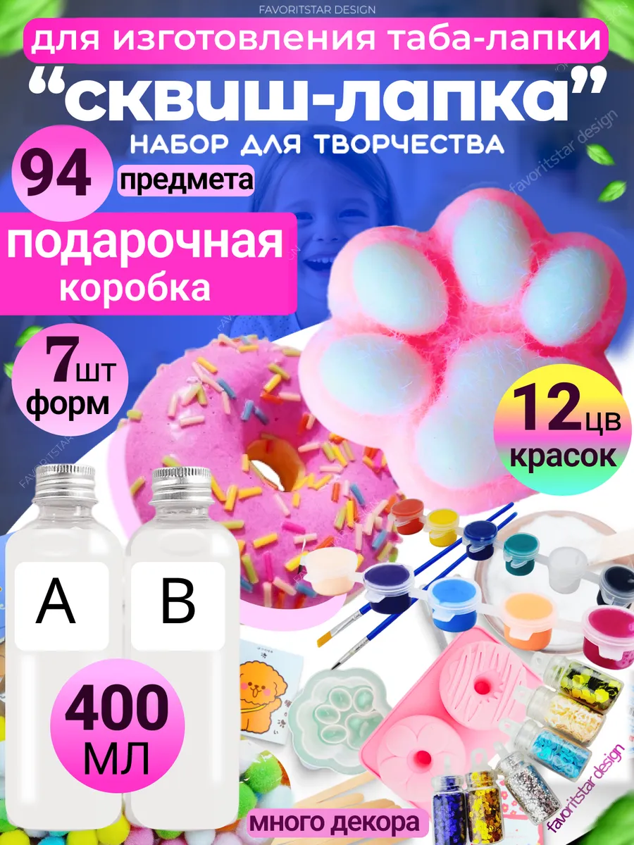 Антистресс набор для...