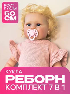 Кукла reborn девочка 50 см