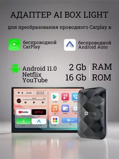 CarPlay box авто бокс беспроводной CarPlay и Android Auto MyCarPlay 263632490 купить за 7 087 ₽ в интернет-магазине Wildberries