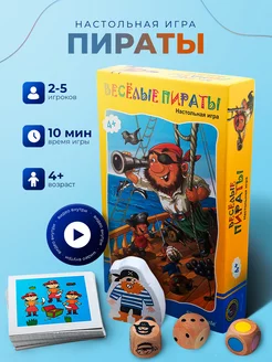 Настольная игра для детей Веселые пираты