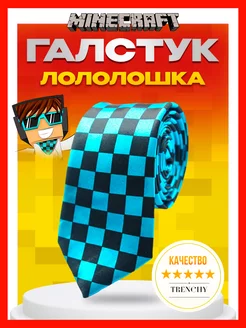 Галстук шашки Эмо бирюзовый Лололошка Minecraft