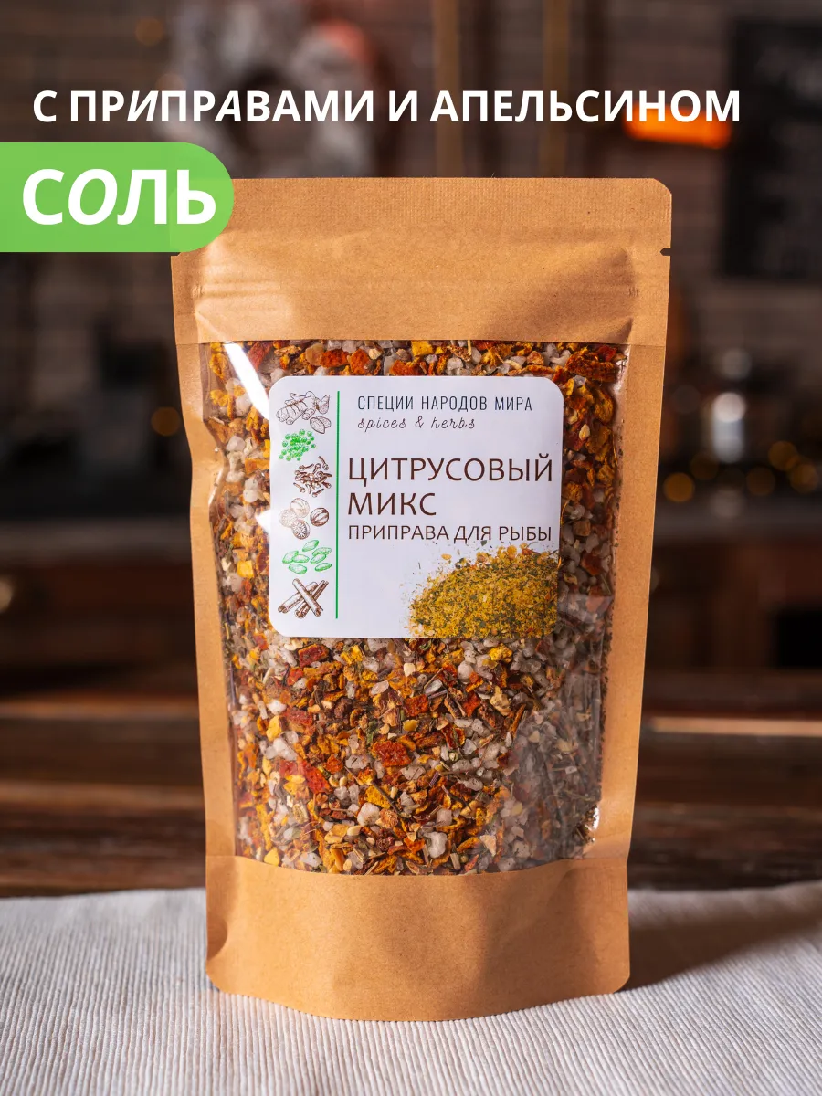 СОЛЬ с приправами для рыбы