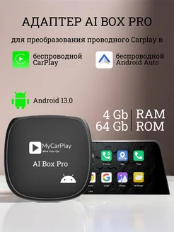 CarPlay box авто бокс беспроводной CarPlay и Android Auto MyCarPlay 263636462 купить за 10 462 ₽ в интернет-магазине Wildberries