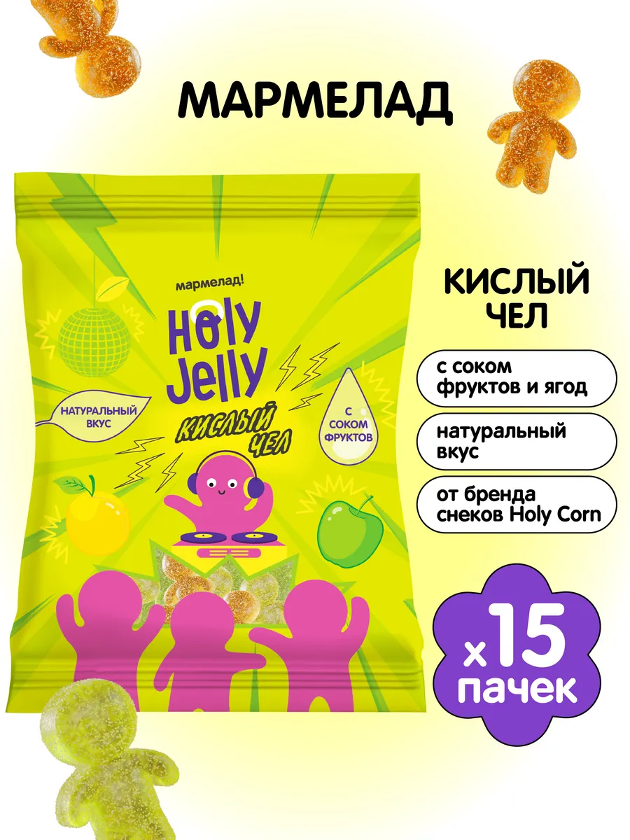 Мармелад "Кислый чел" 65г х 15 шт