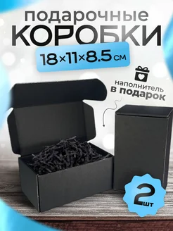 Подарочная коробка с наполнителем набор 2 шт BergBox 263640569 купить за 326 ₽ в интернет-магазине Wildberries