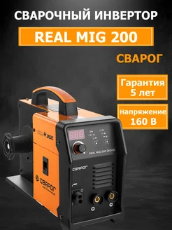 Сварочный инвертор MIG REAL MIG 200