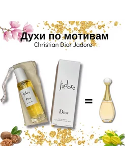 Тестер Christian Dior Jadore, 40 мл