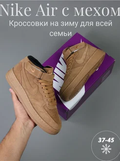 Кроссовки зимние с мехом высокие кеды Nike Air Force 1 Force..Rich Style 263642925 купить за 3 316 ₽ в интернет-магазине Wildberries