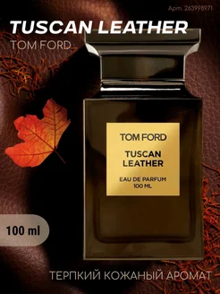 Духи Tom Ford Tuscan Leather