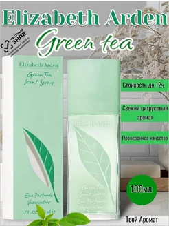 Elizabeth Arden Green Tea туалетная вода 100 мл