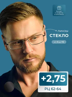 Очки со стеклом мужские (+2.75) с футляром ELITE 263652740 купить за 871 ₽ в интернет-магазине Wildberries